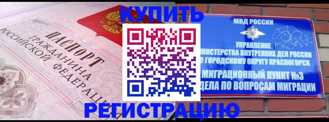 прописка в квартире в Башкортостане